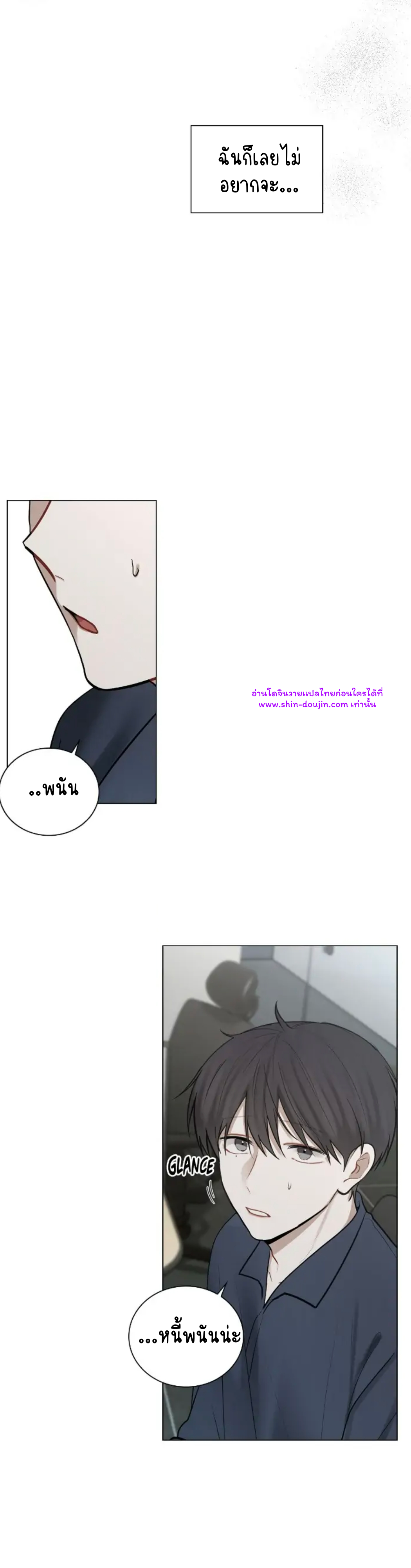 Someone Like You EP 23